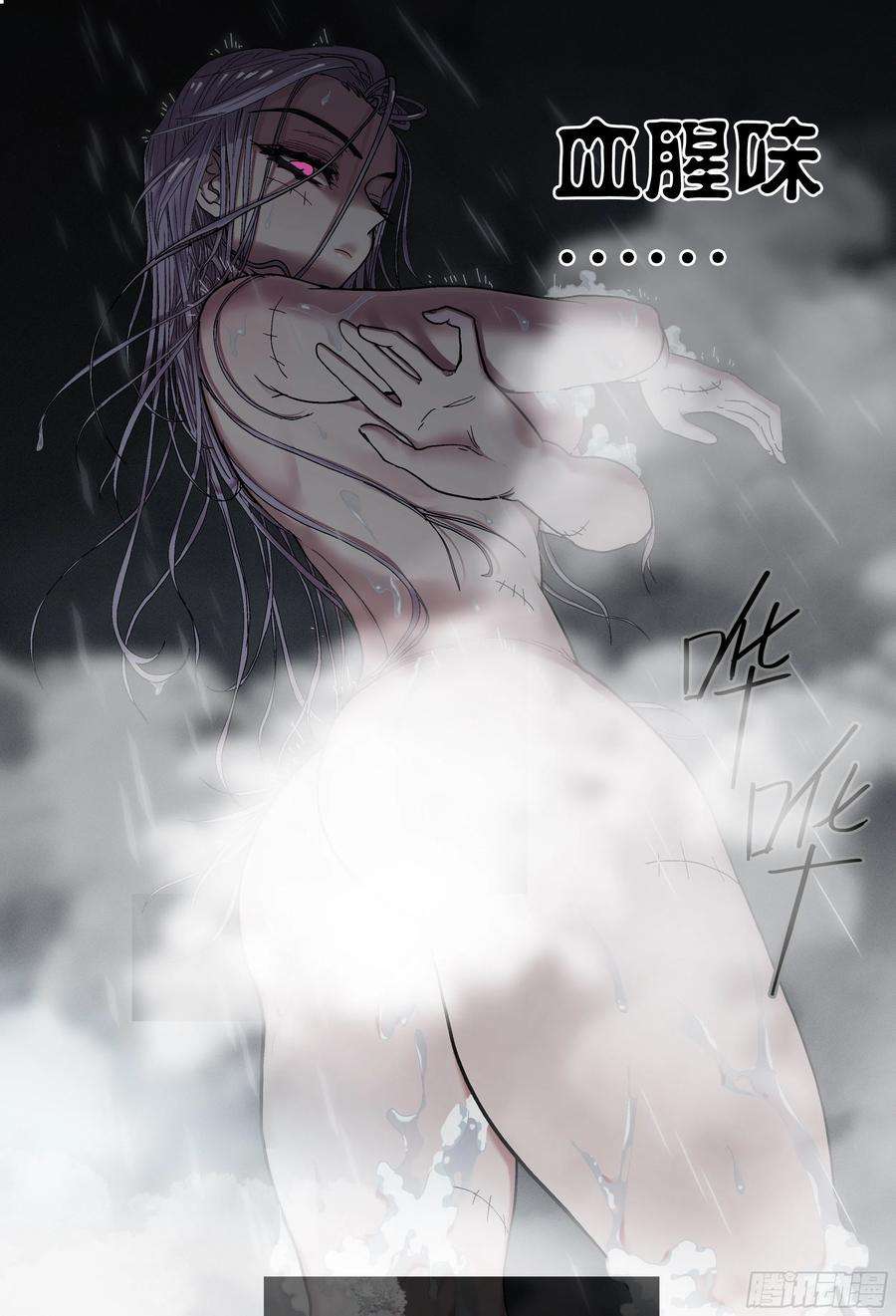 杀狼贤者190,眼泪和血刃和地图