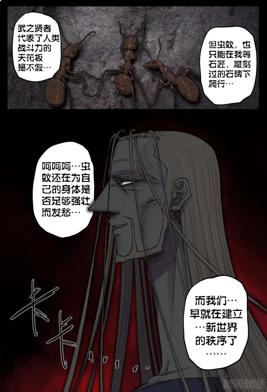 杀狼贤者190,眼泪和血刃和地图