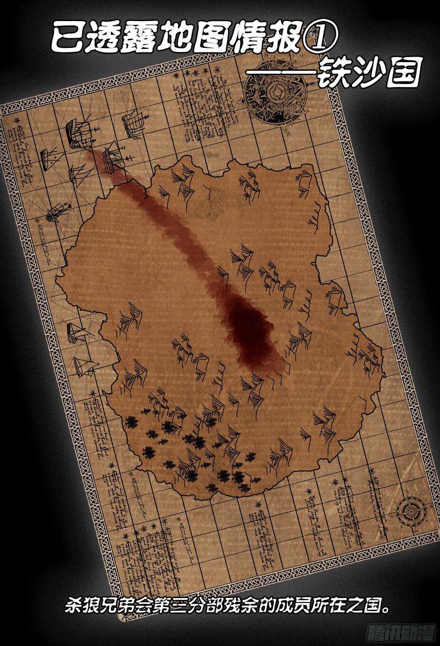 杀狼贤者190,眼泪和血刃和地图