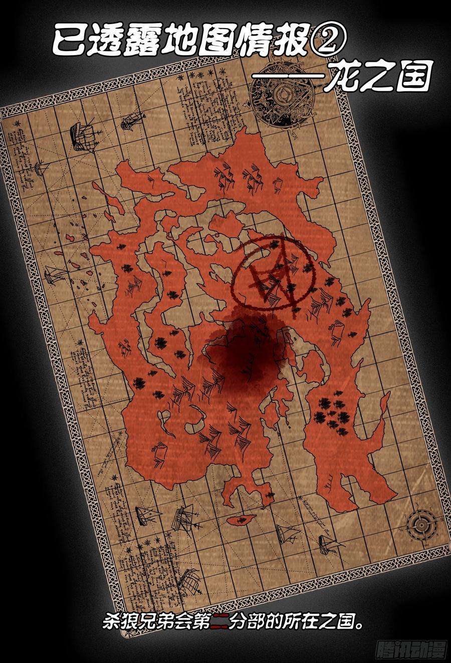 杀狼贤者190,眼泪和血刃和地图