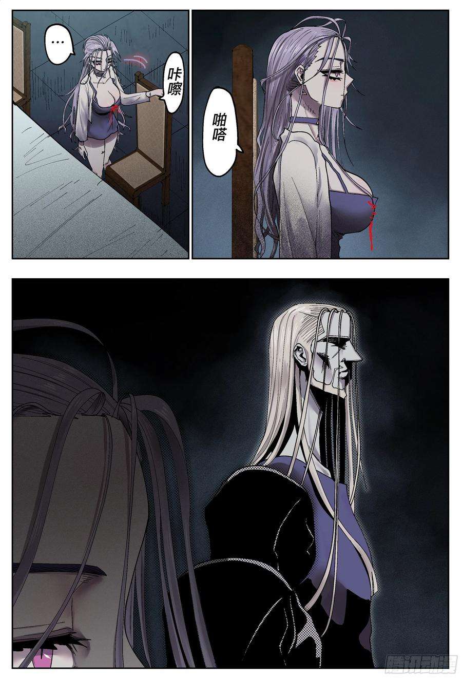 杀狼贤者190,眼泪和血刃和地图