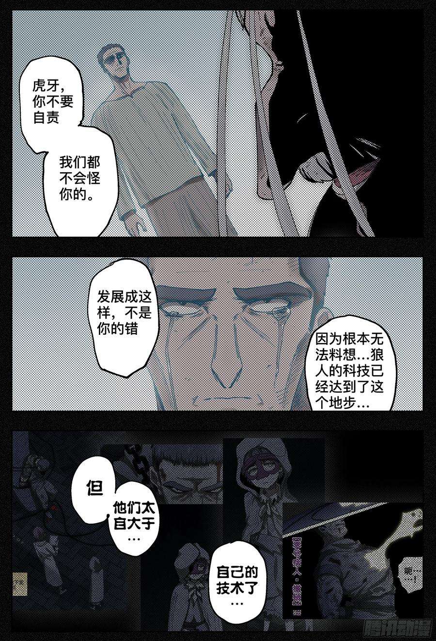 杀狼贤者191,偷袭、被窝、官宣