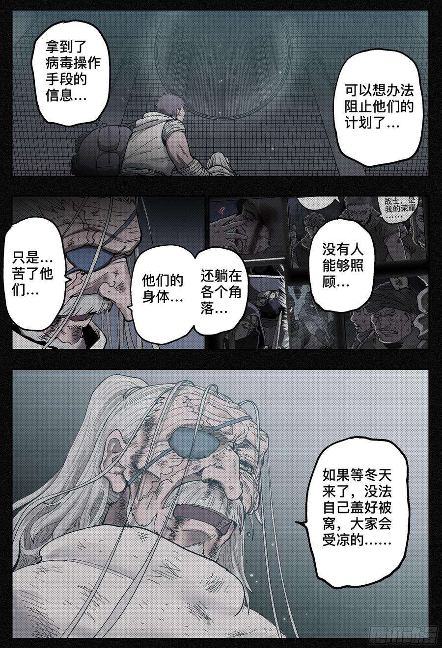 杀狼贤者191,偷袭、被窝、官宣