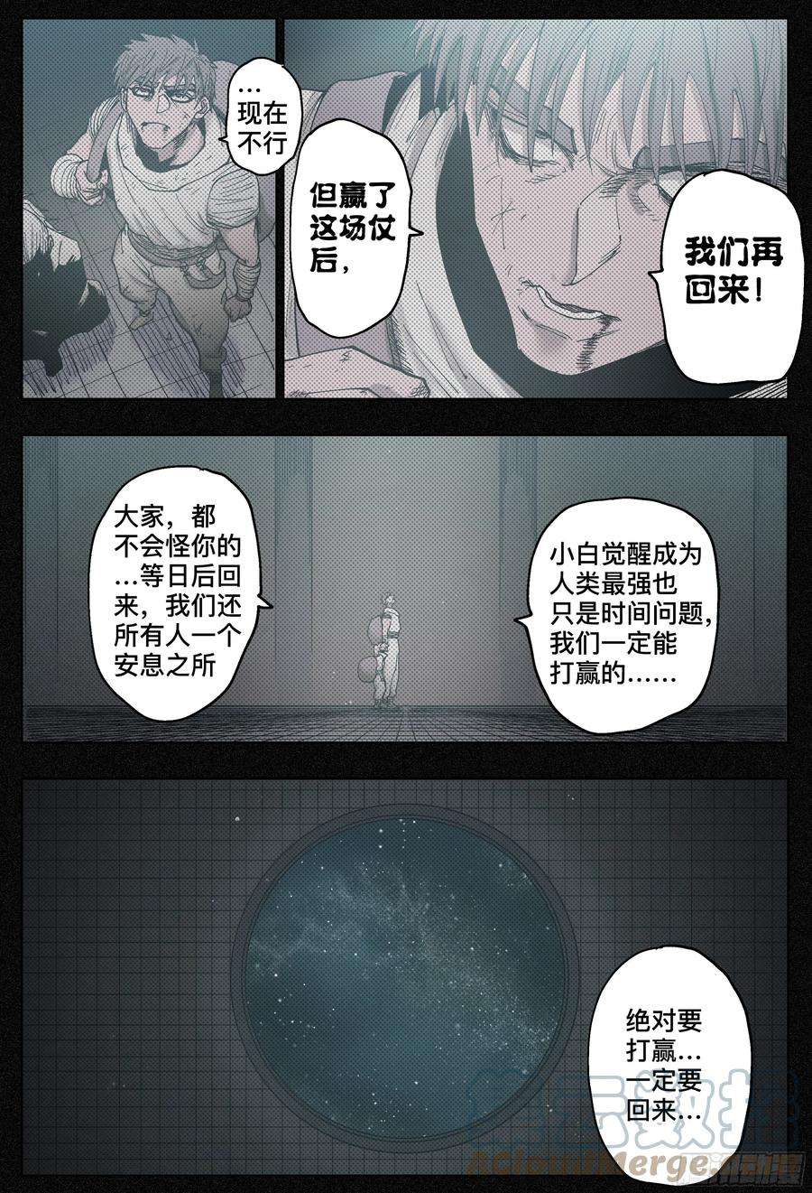杀狼贤者191,偷袭、被窝、官宣