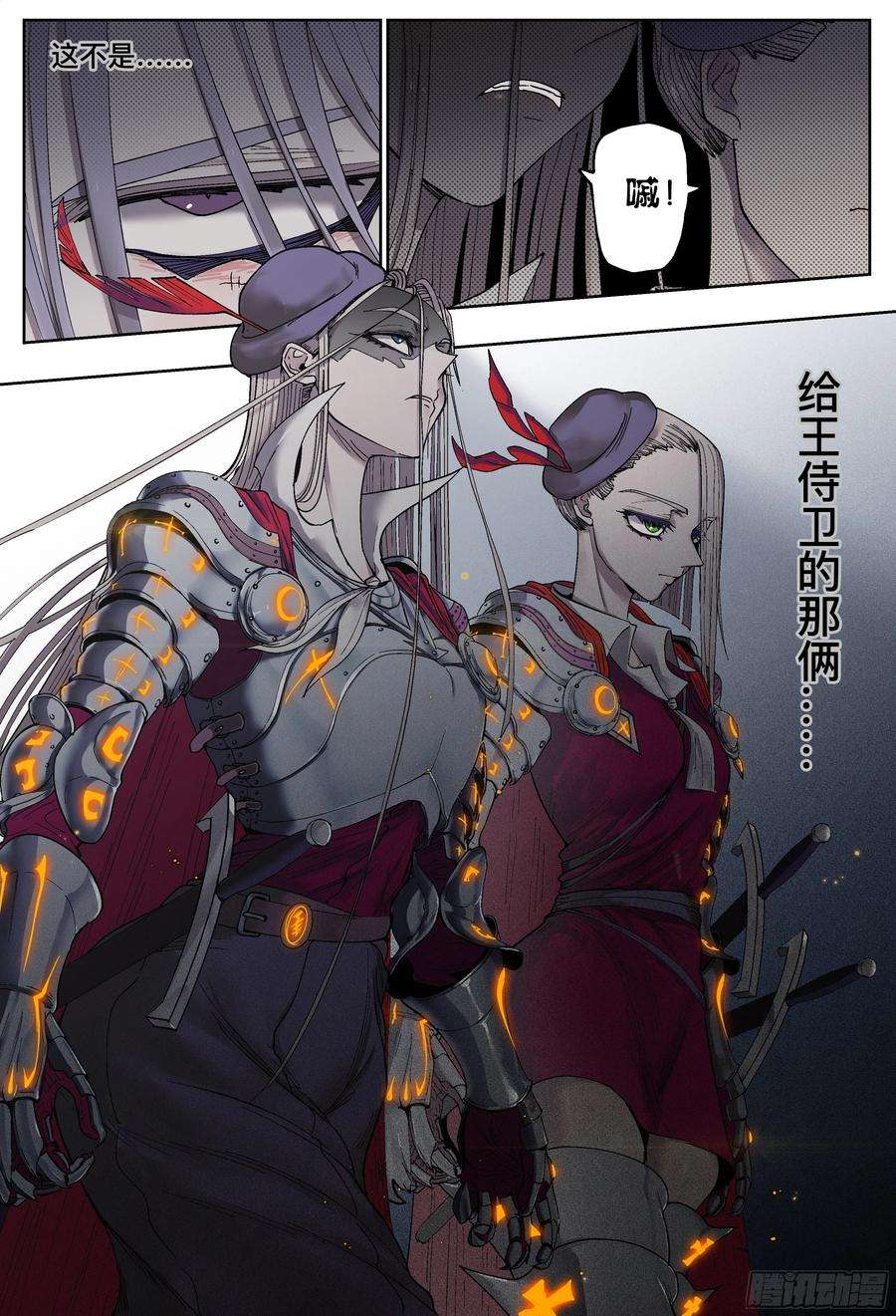 杀狼贤者191,偷袭、被窝、官宣