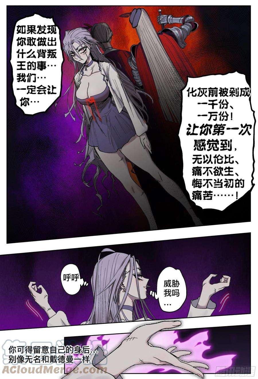 杀狼贤者191,偷袭、被窝、官宣