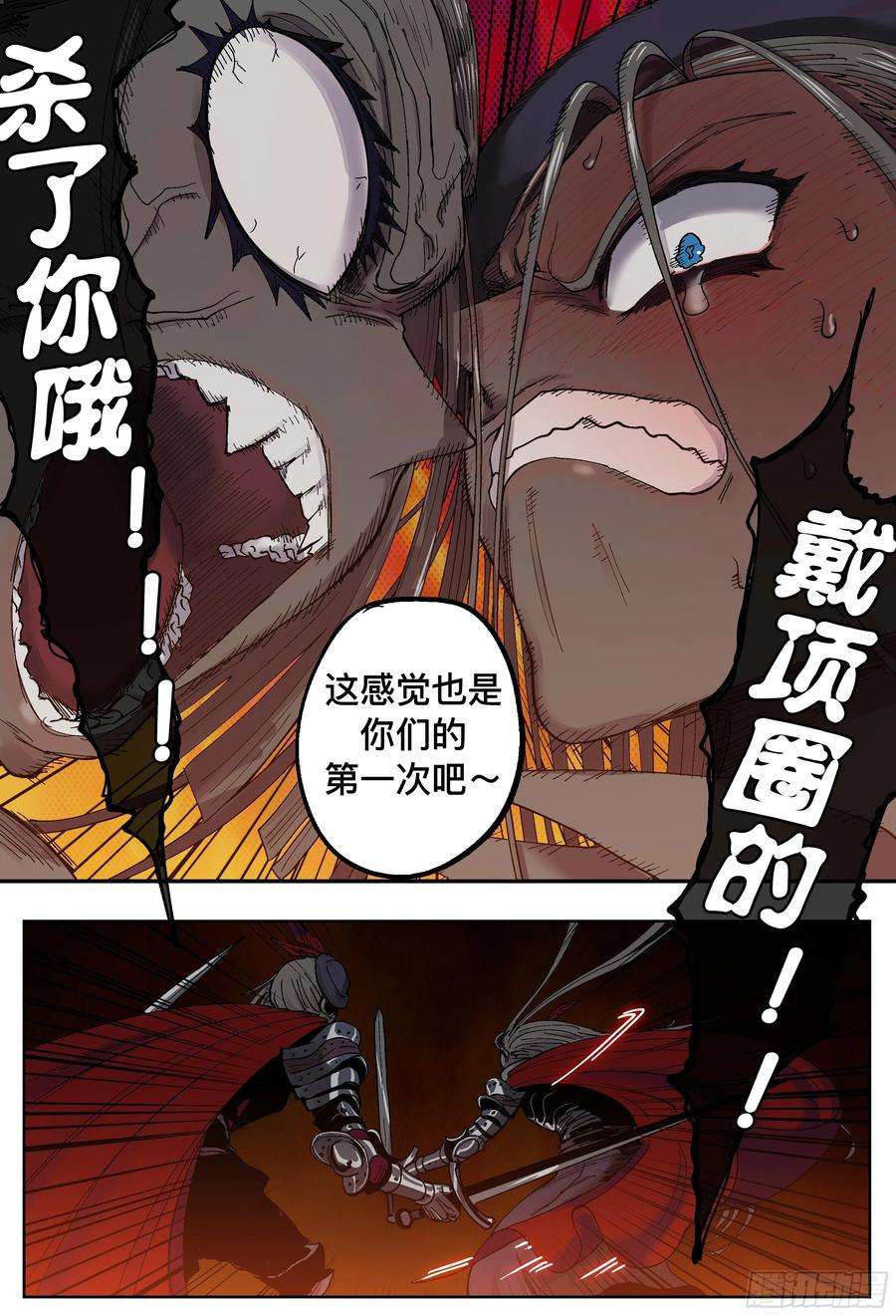 杀狼贤者191,偷袭、被窝、官宣