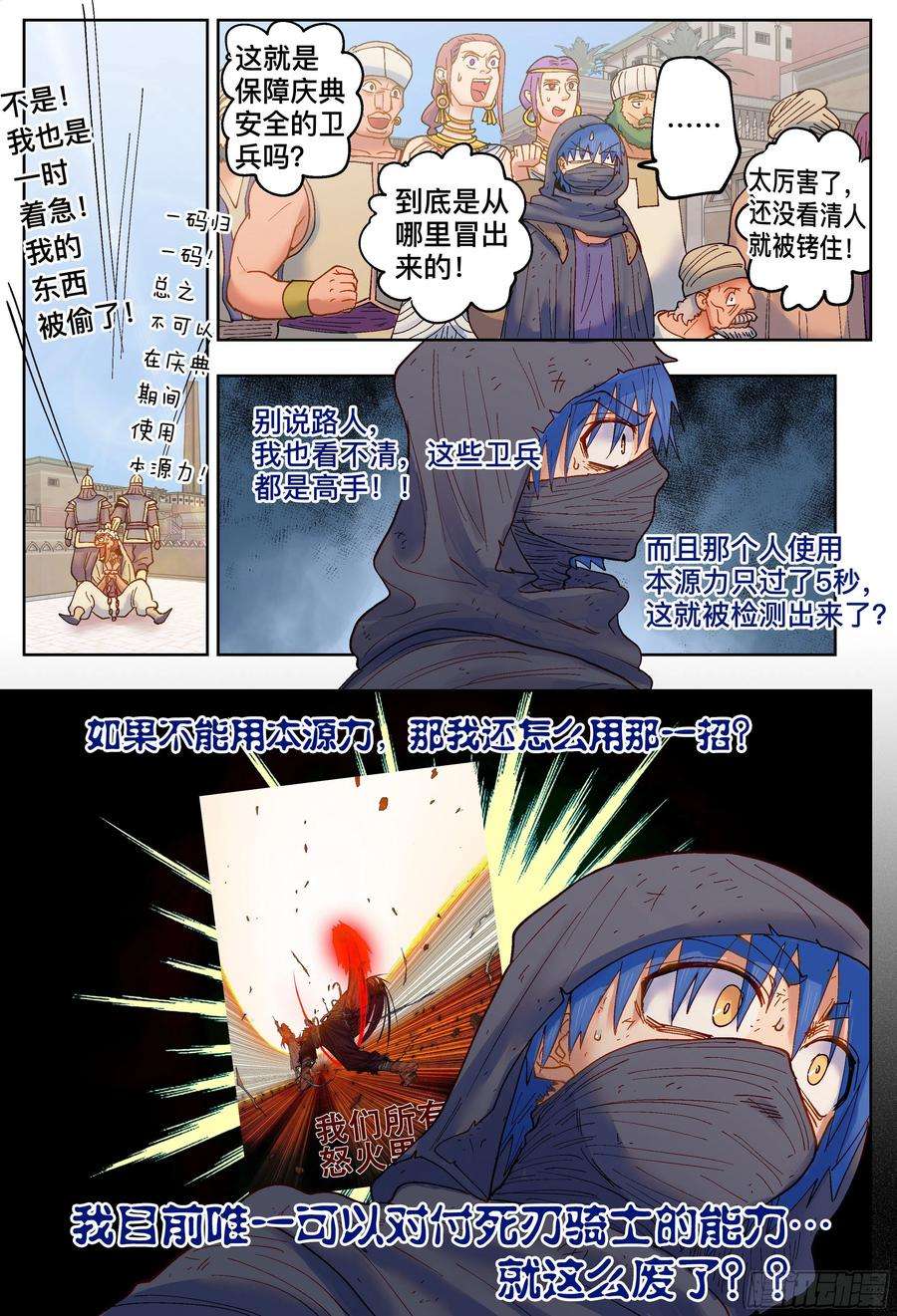 杀狼贤者193,拉提市和熟人