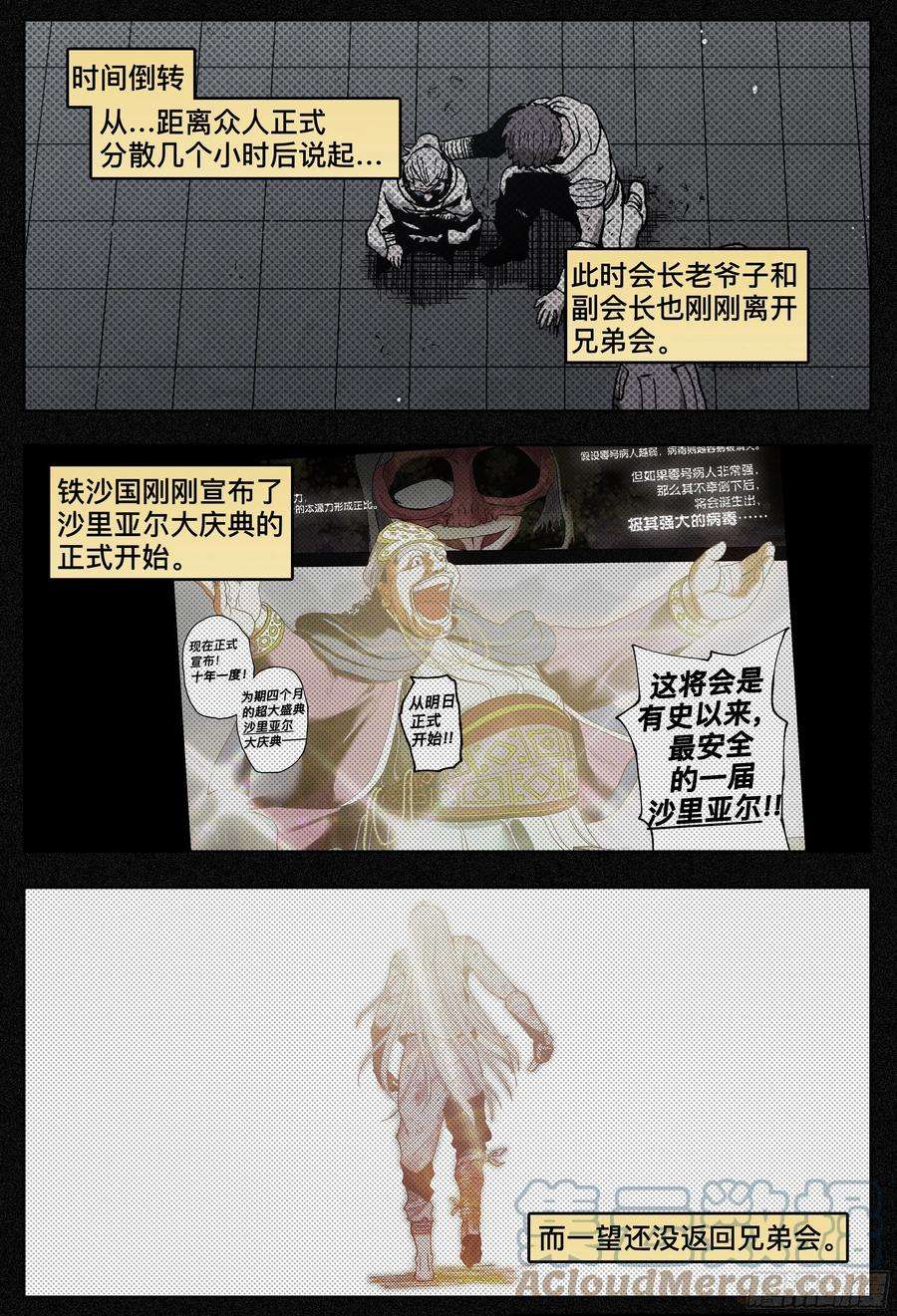 杀狼贤者193,拉提市和熟人