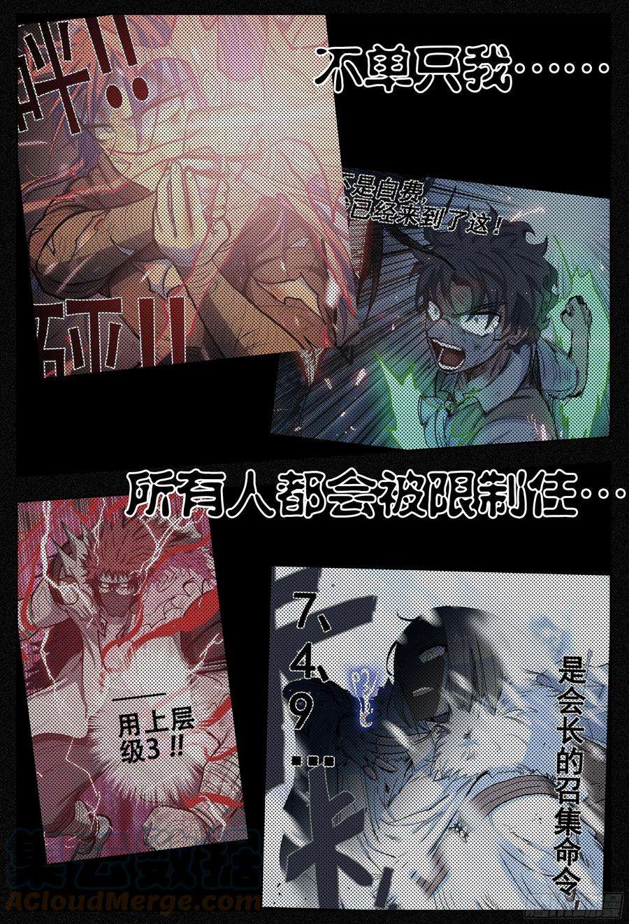 杀狼贤者193,拉提市和熟人