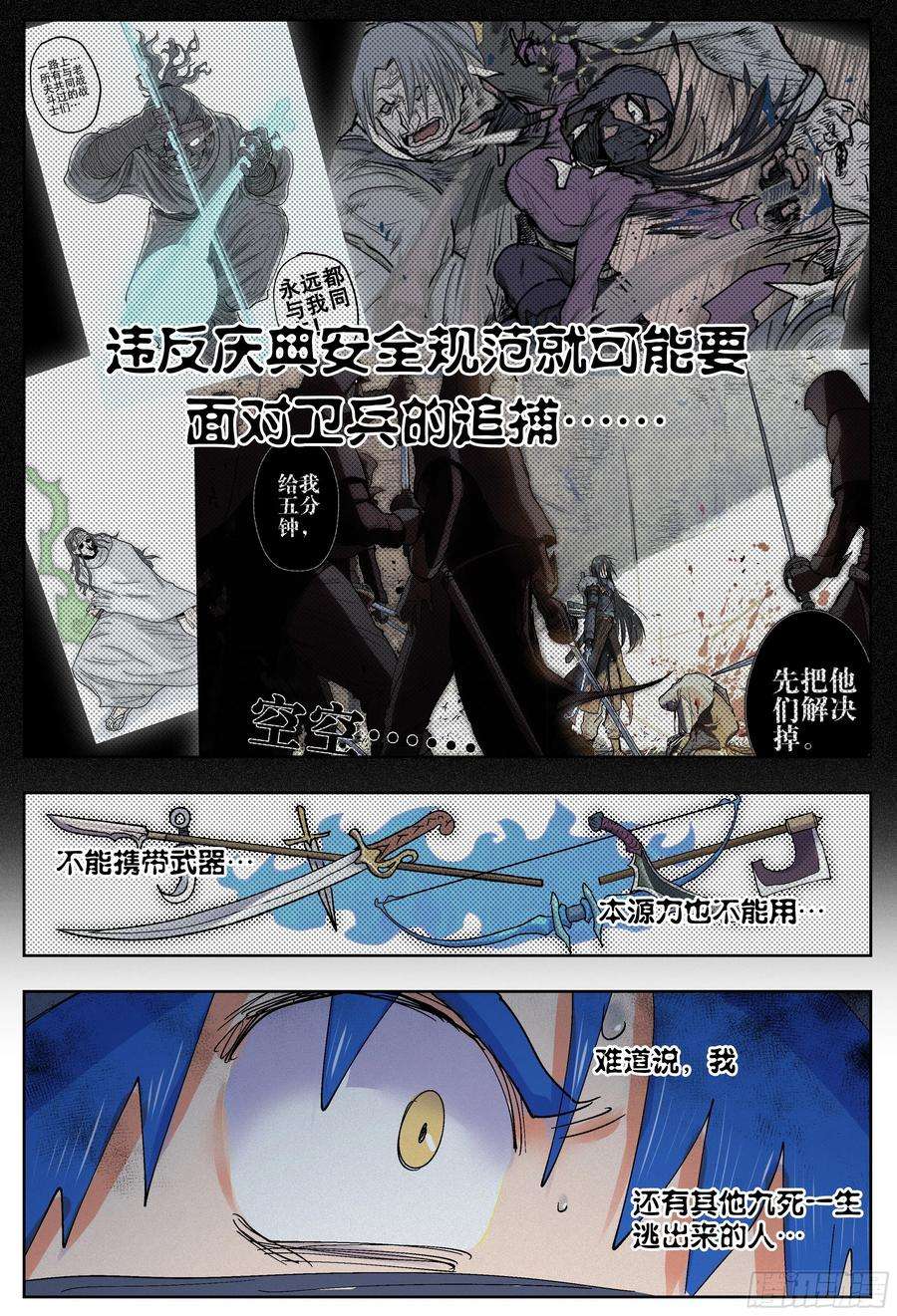 杀狼贤者193,拉提市和熟人