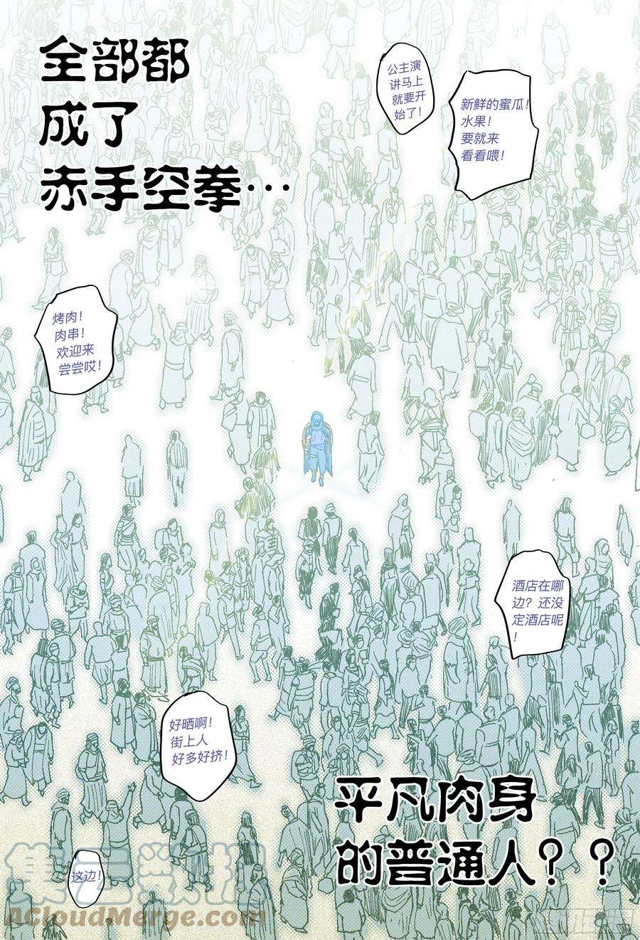 杀狼贤者193,拉提市和熟人