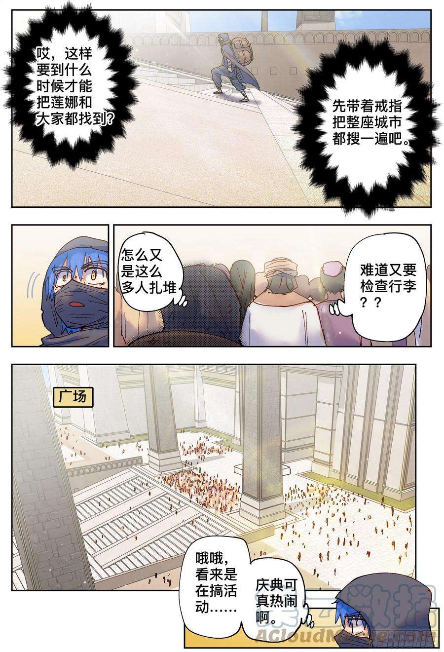 杀狼贤者193,拉提市和熟人