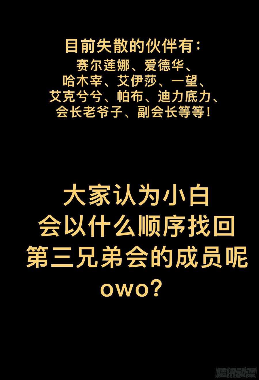杀狼贤者193,拉提市和熟人