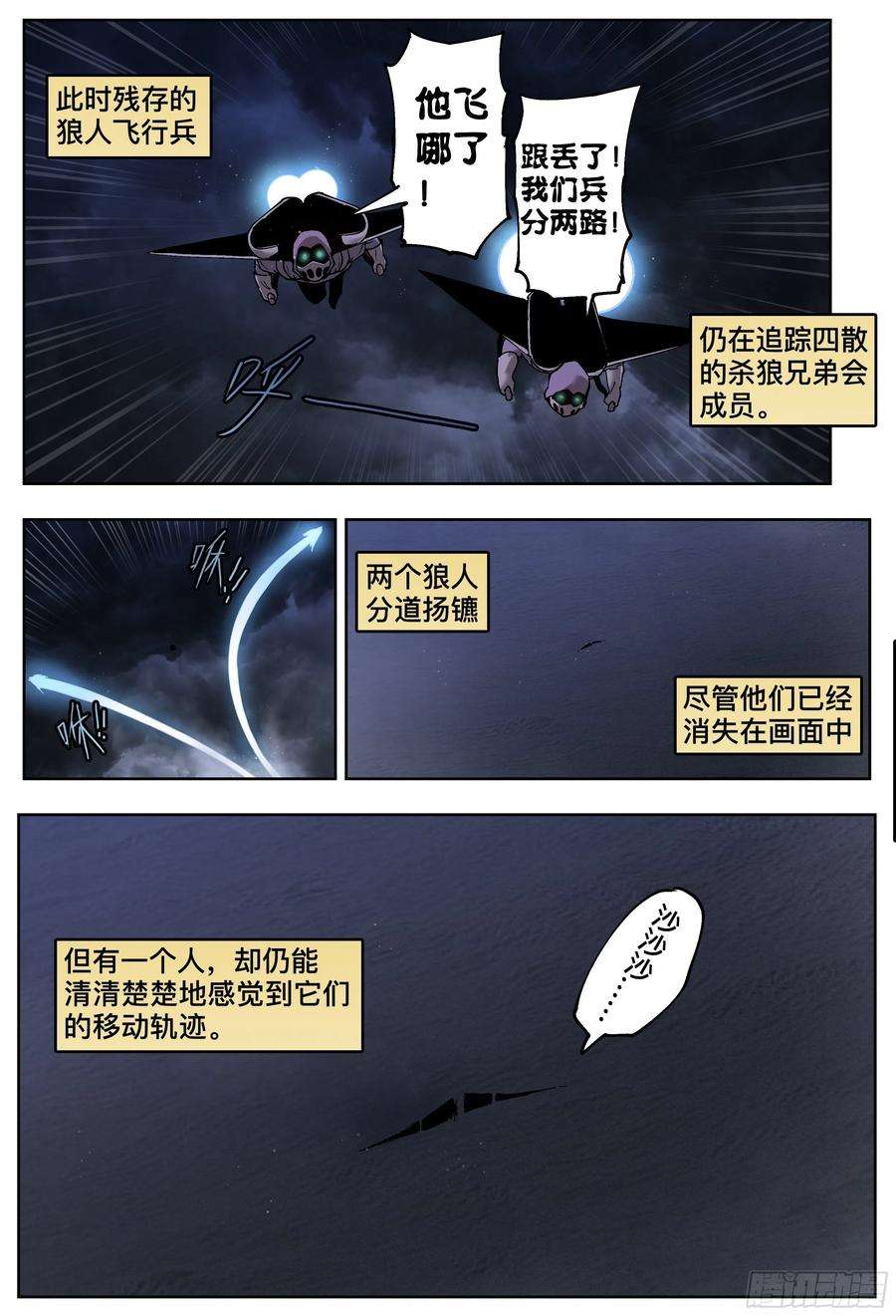 杀狼贤者193,拉提市和熟人