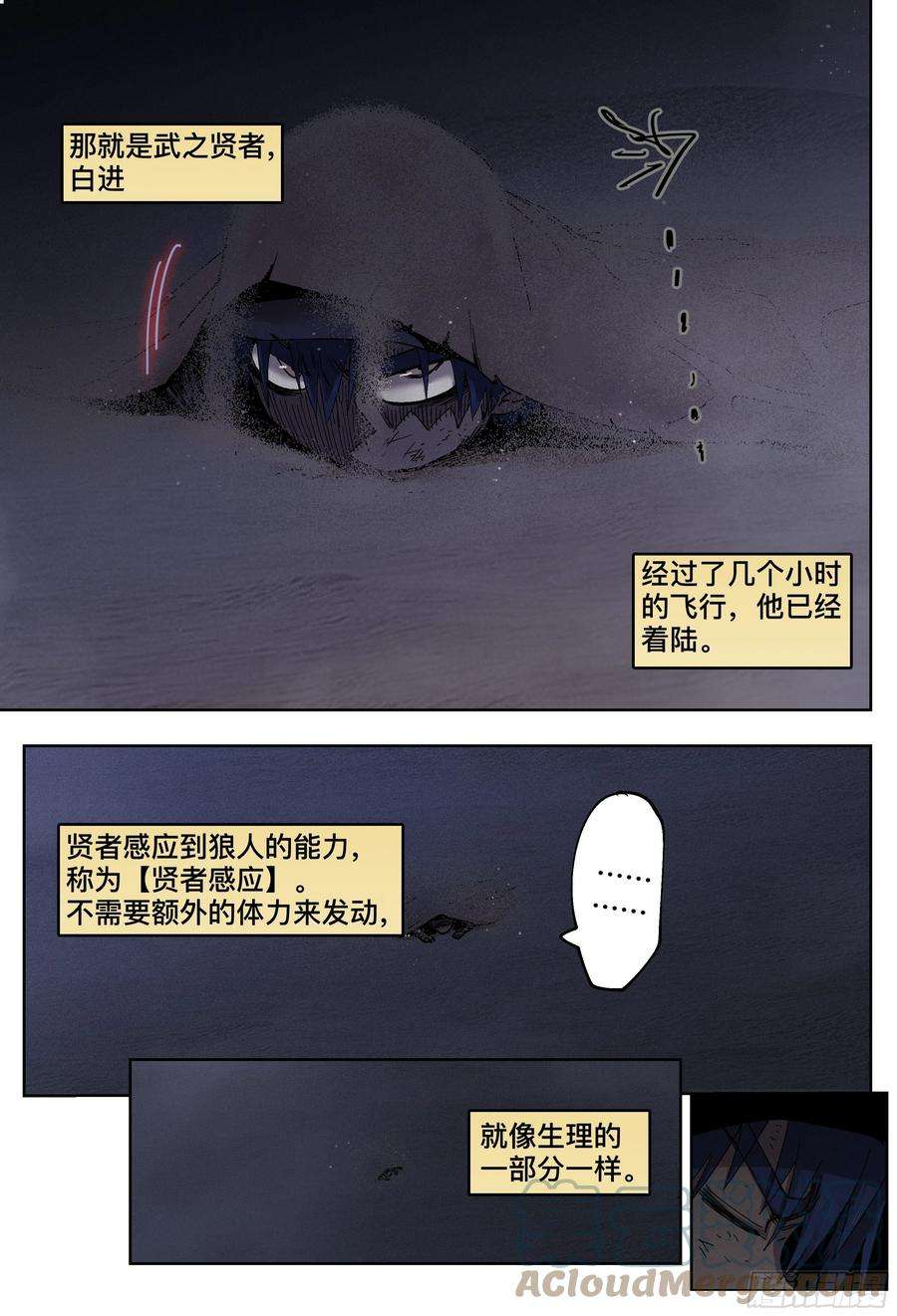 杀狼贤者193,拉提市和熟人
