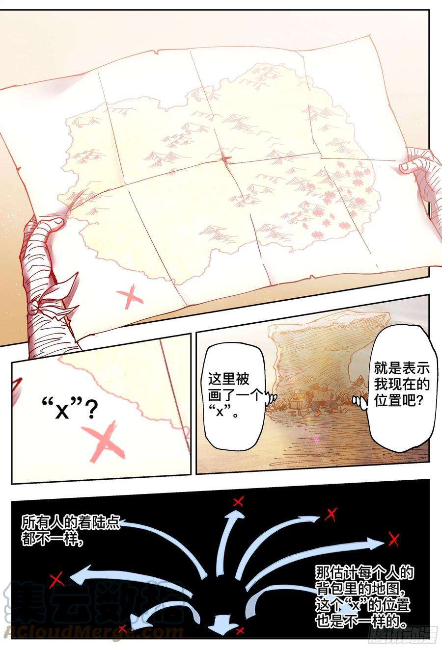 杀狼贤者193,拉提市和熟人