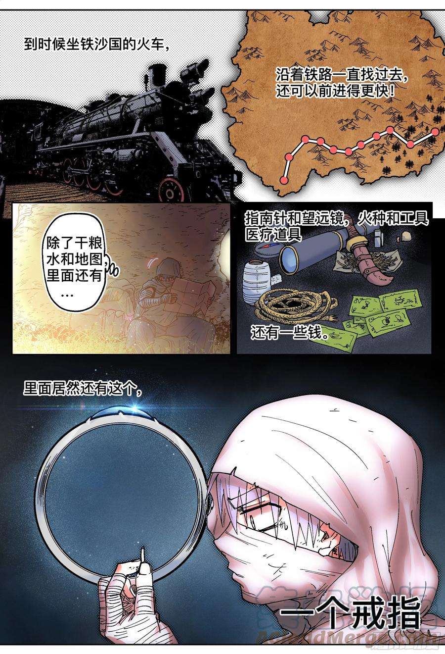杀狼贤者193,拉提市和熟人