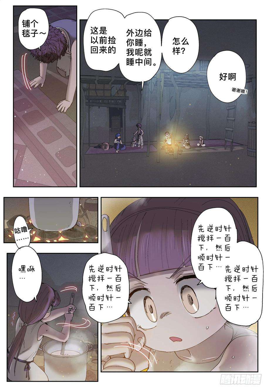 杀狼贤者196,三千和追逐