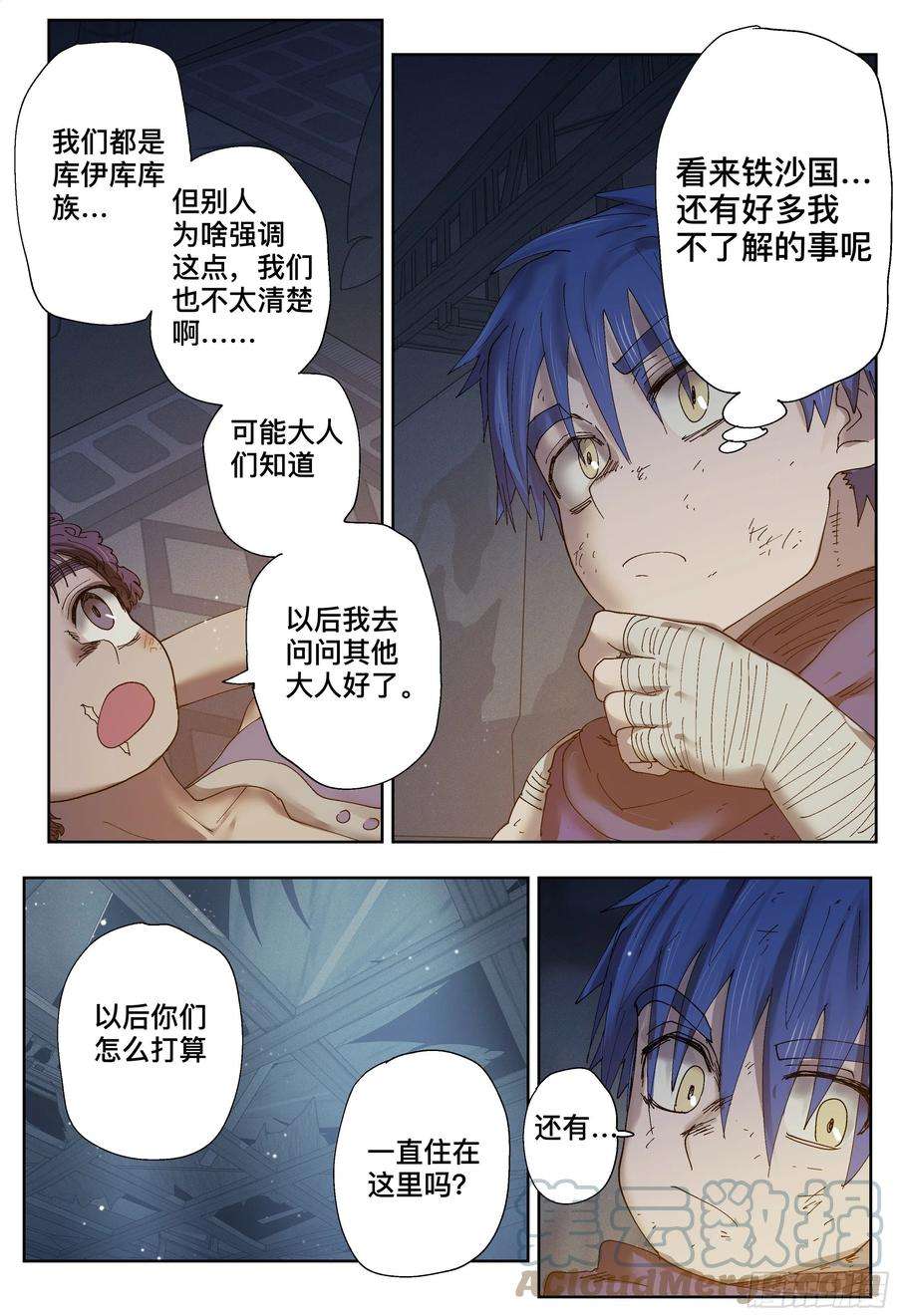 杀狼贤者196,三千和追逐