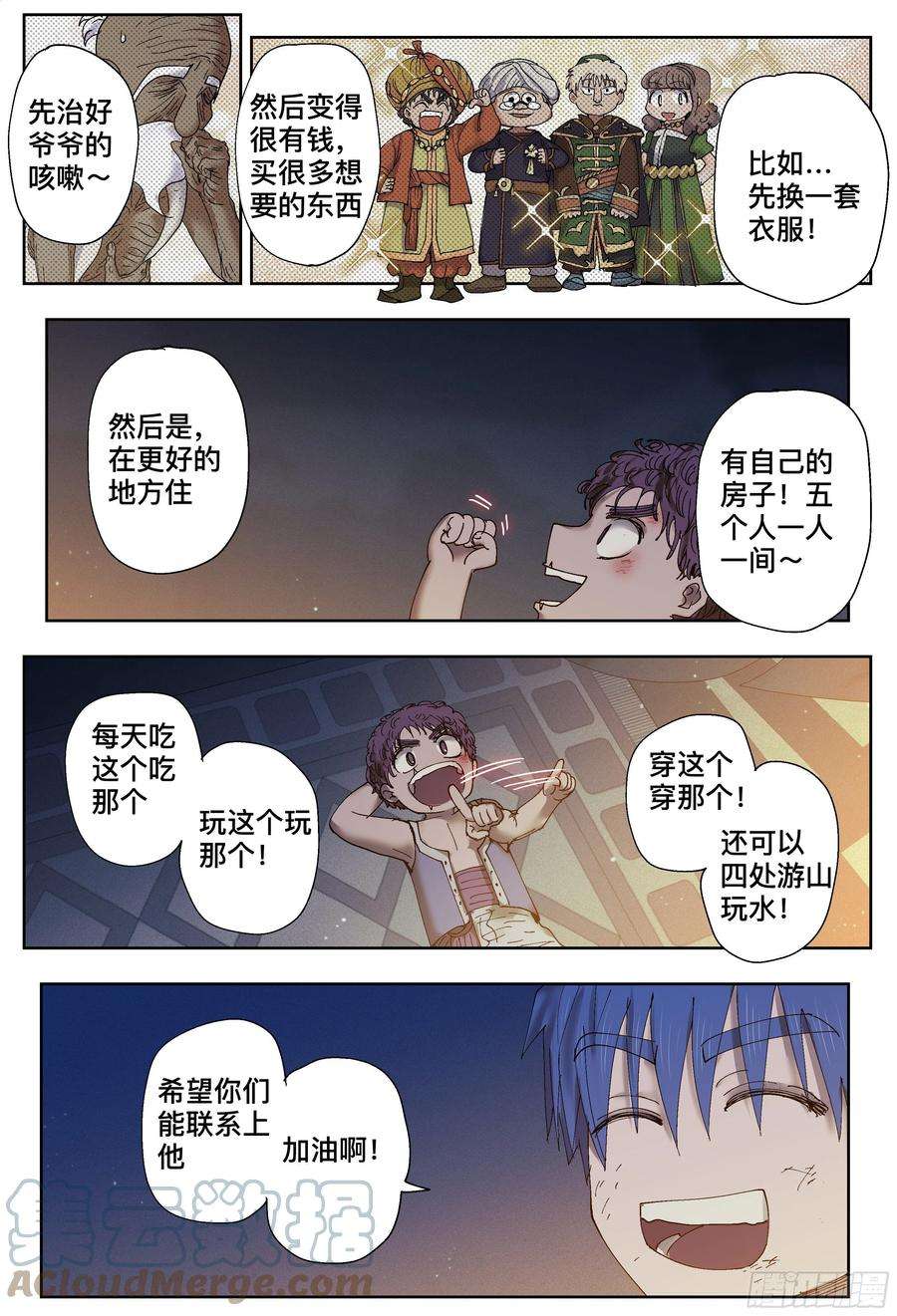 杀狼贤者196,三千和追逐