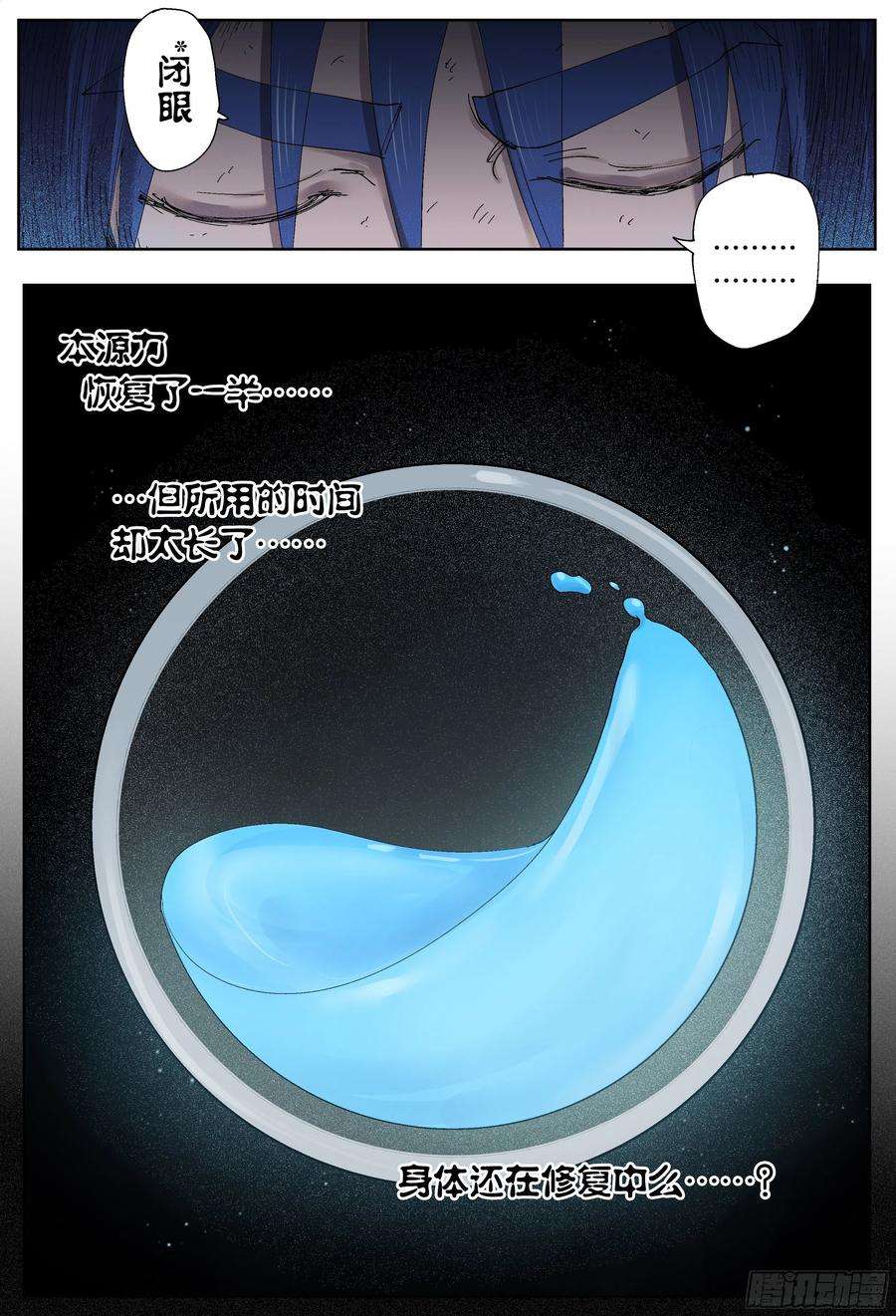杀狼贤者196,三千和追逐