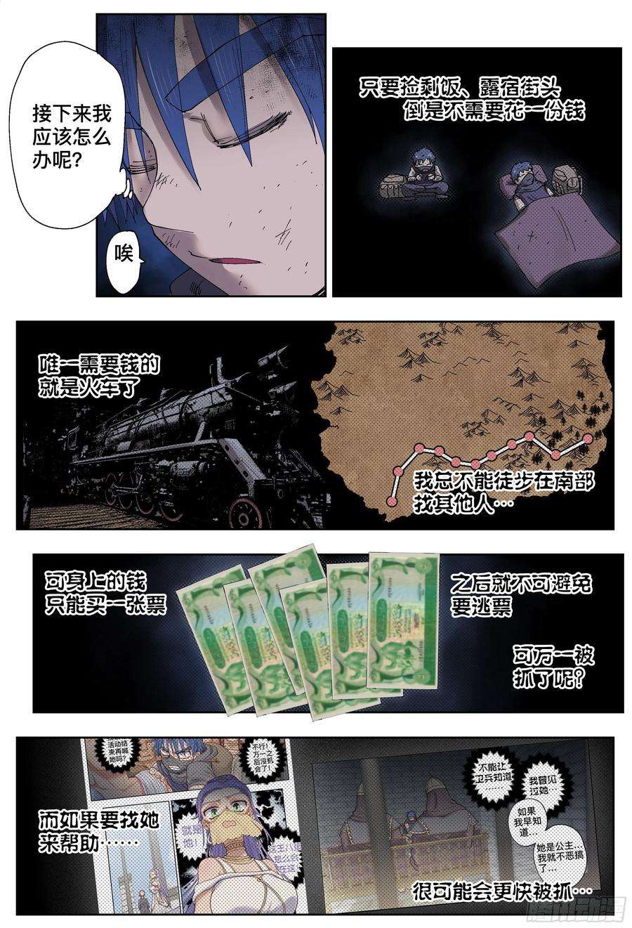 杀狼贤者196,三千和追逐