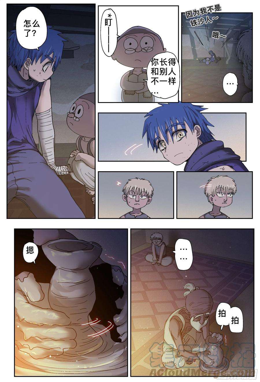 杀狼贤者196,三千和追逐