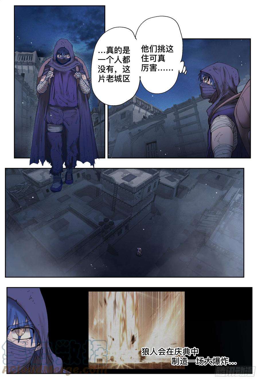 杀狼贤者196,三千和追逐