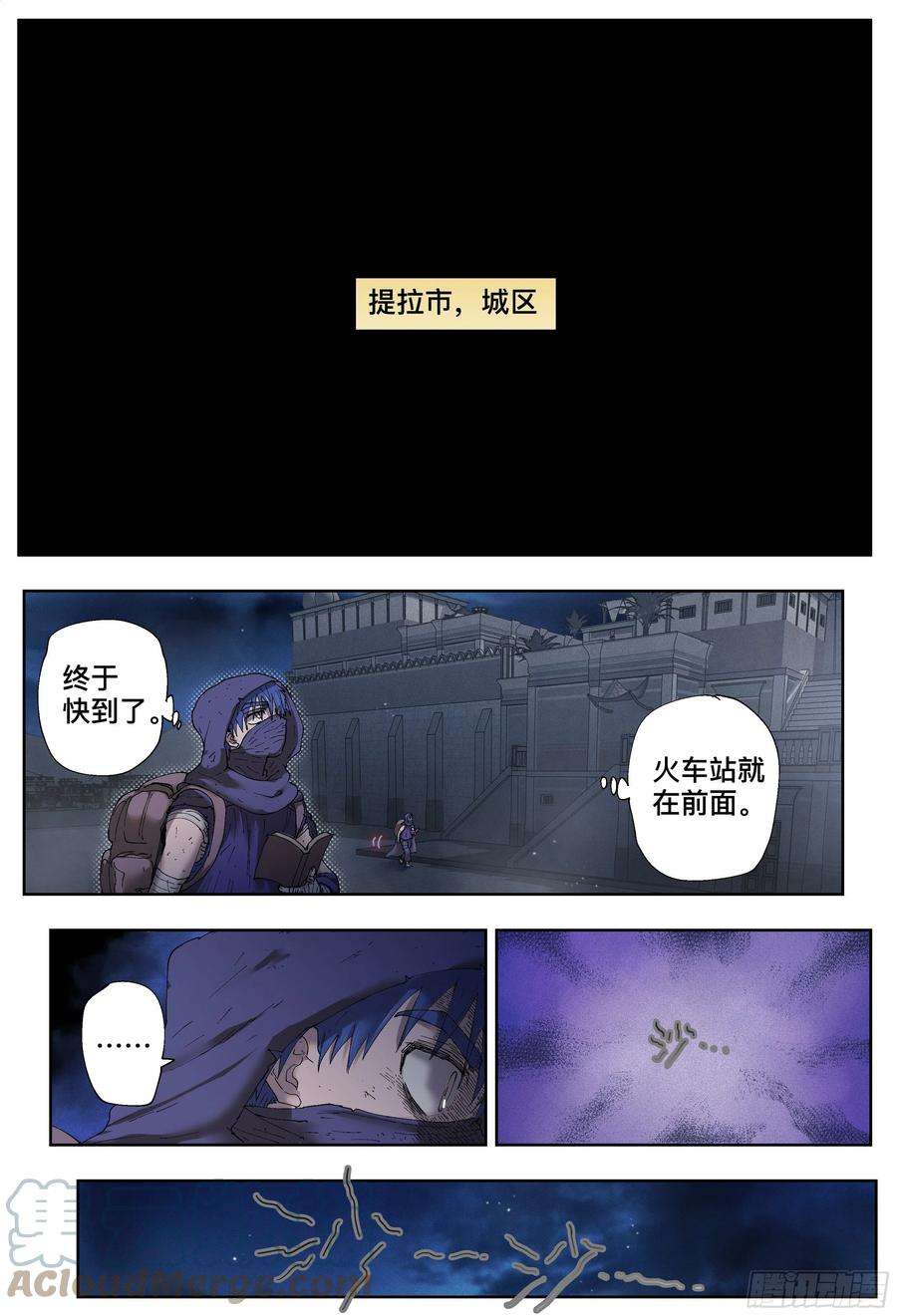 杀狼贤者196,三千和追逐