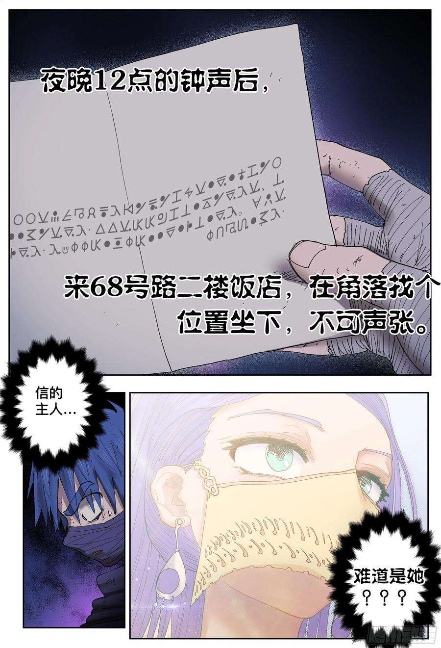 杀狼贤者196,三千和追逐