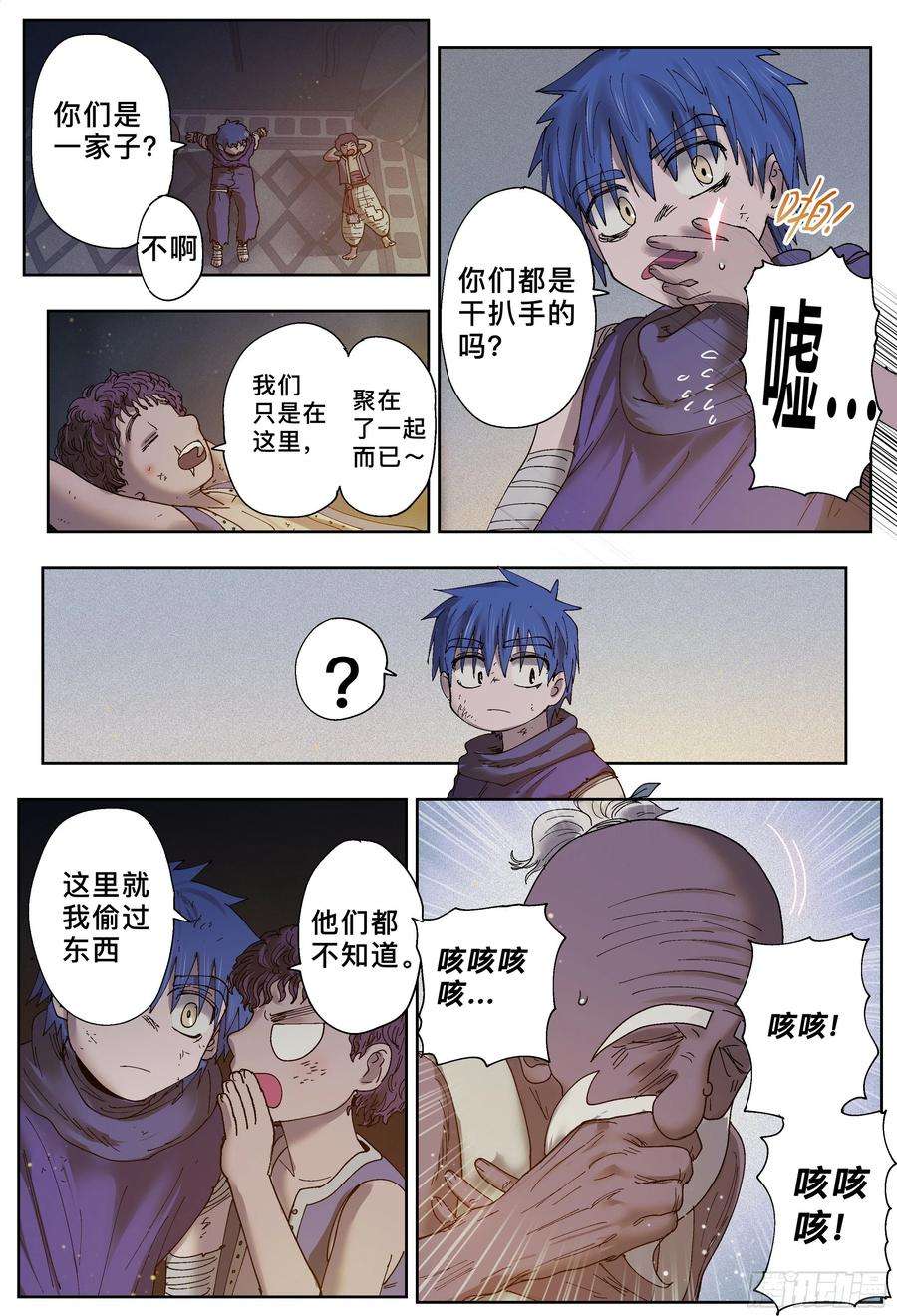杀狼贤者196,三千和追逐