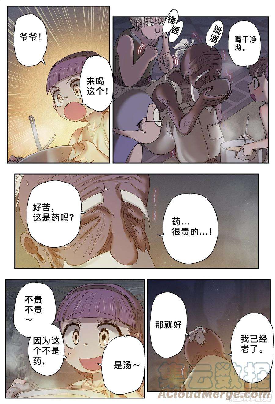 杀狼贤者196,三千和追逐