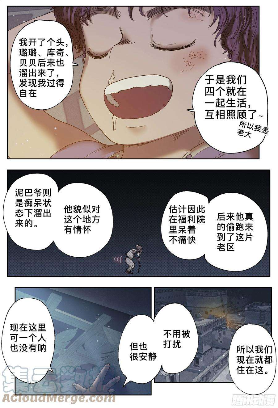杀狼贤者196,三千和追逐