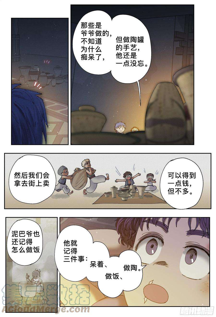 杀狼贤者196,三千和追逐