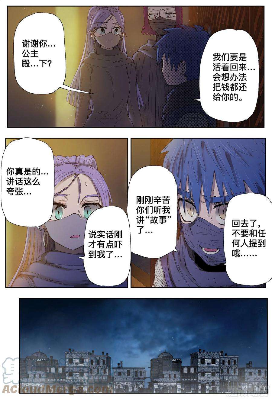 杀狼贤者199,玩笑、火车和意外