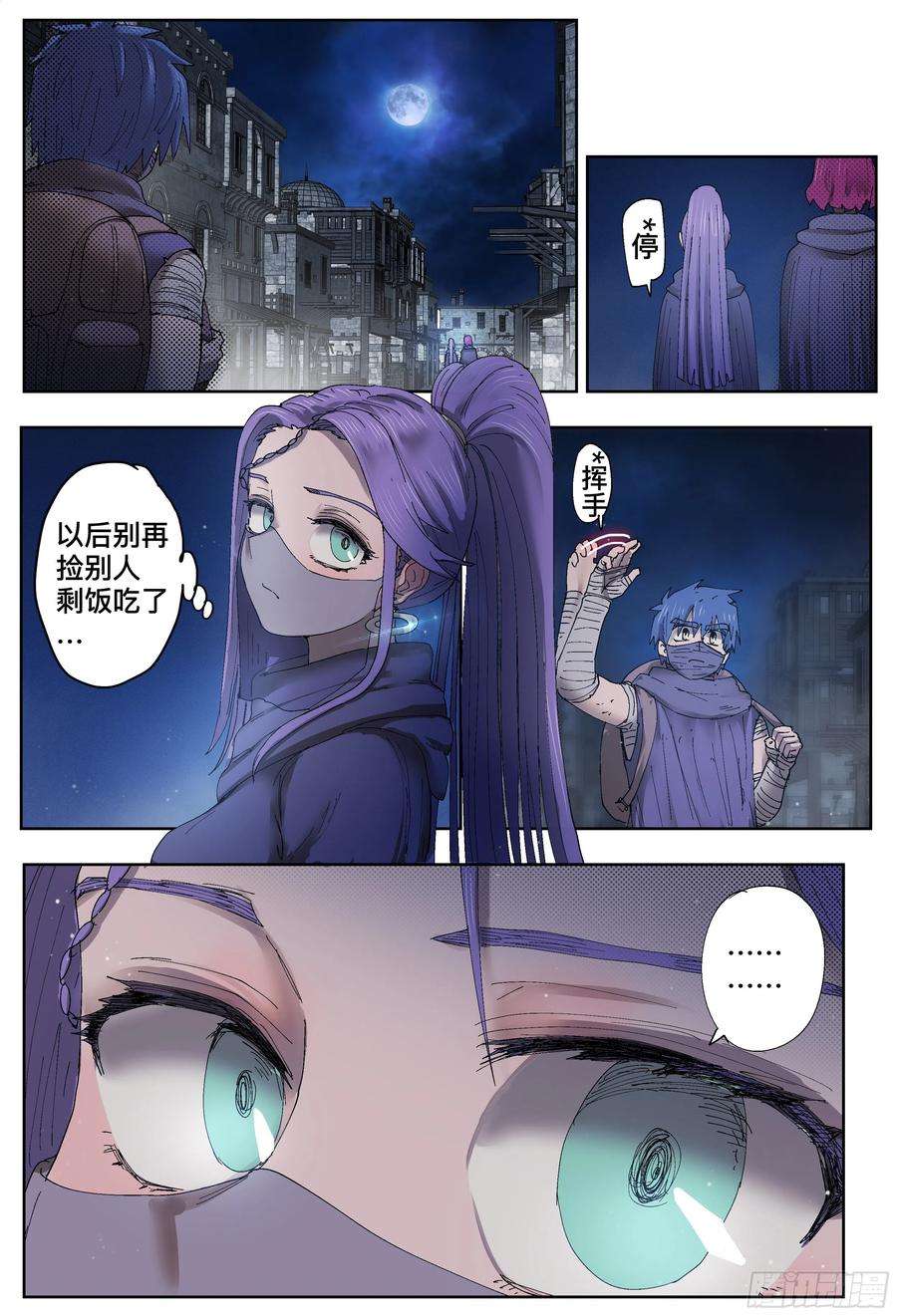 杀狼贤者199,玩笑、火车和意外