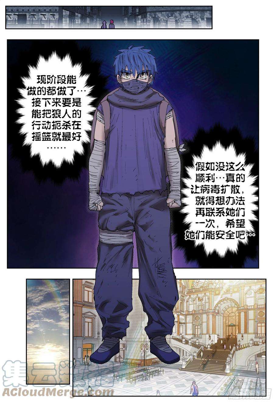 杀狼贤者199,玩笑、火车和意外