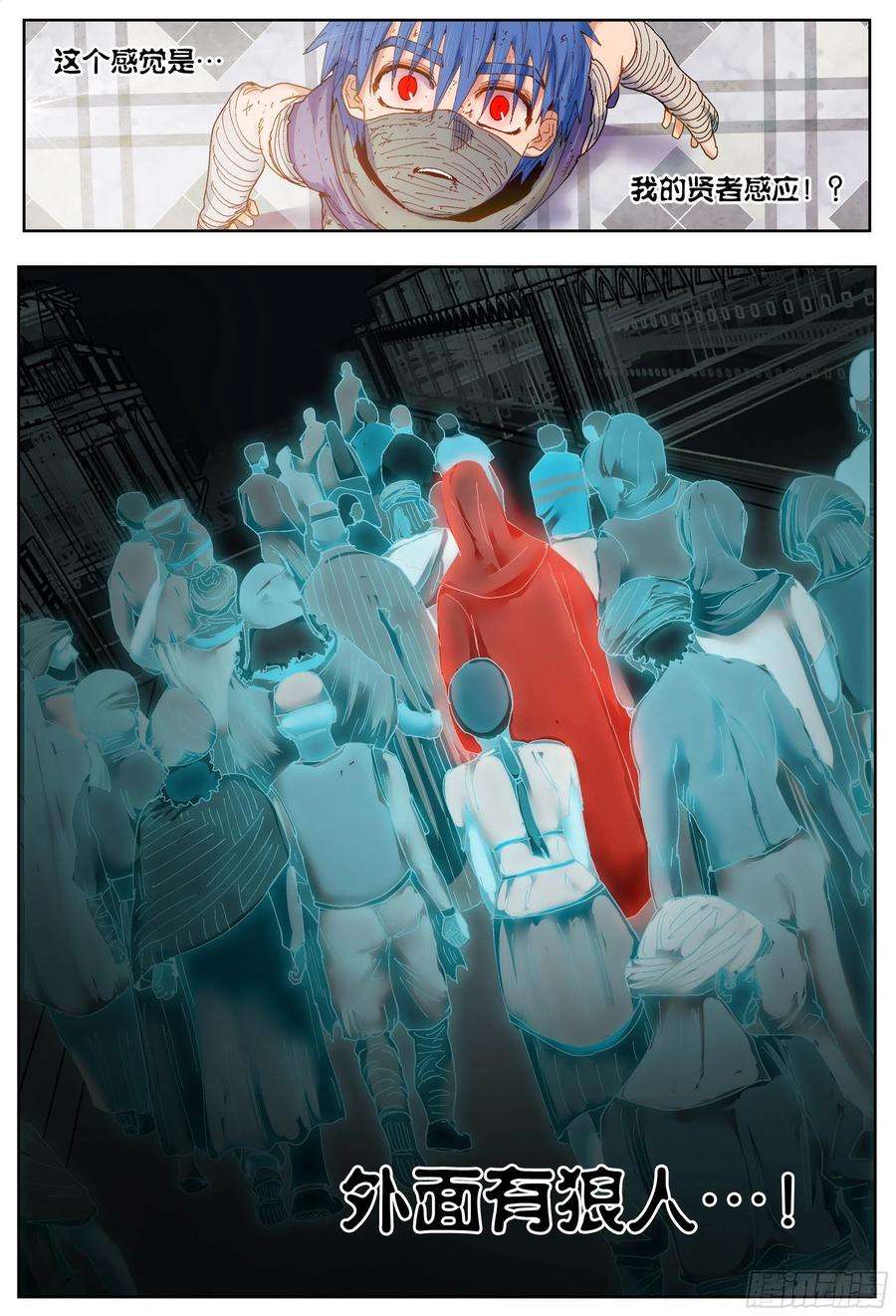 杀狼贤者199,玩笑、火车和意外