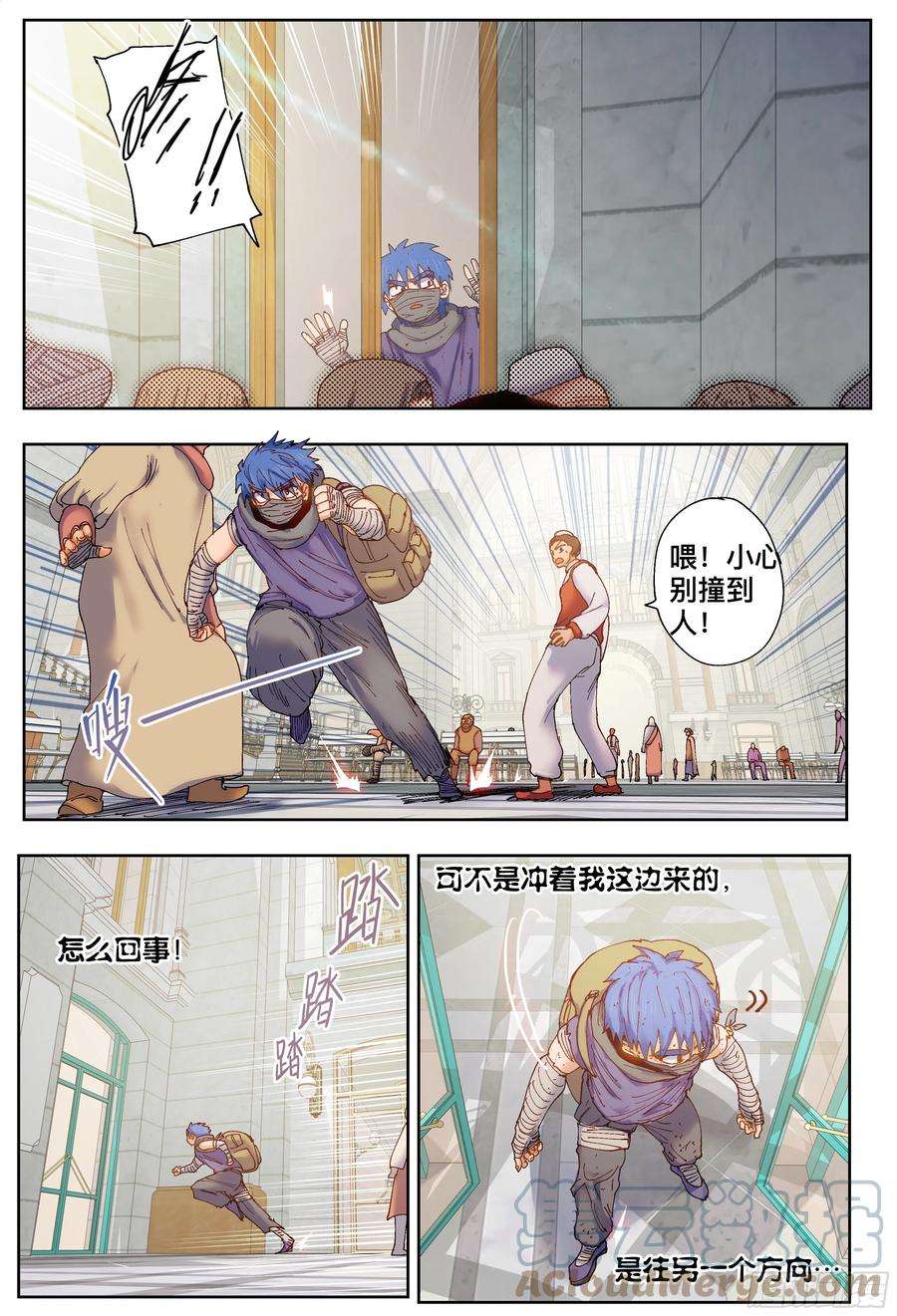 杀狼贤者199,玩笑、火车和意外