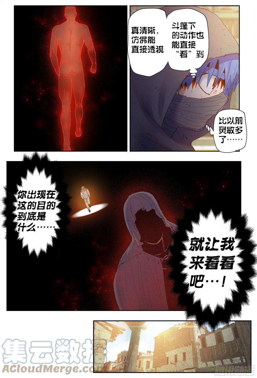 杀狼贤者199,玩笑、火车和意外