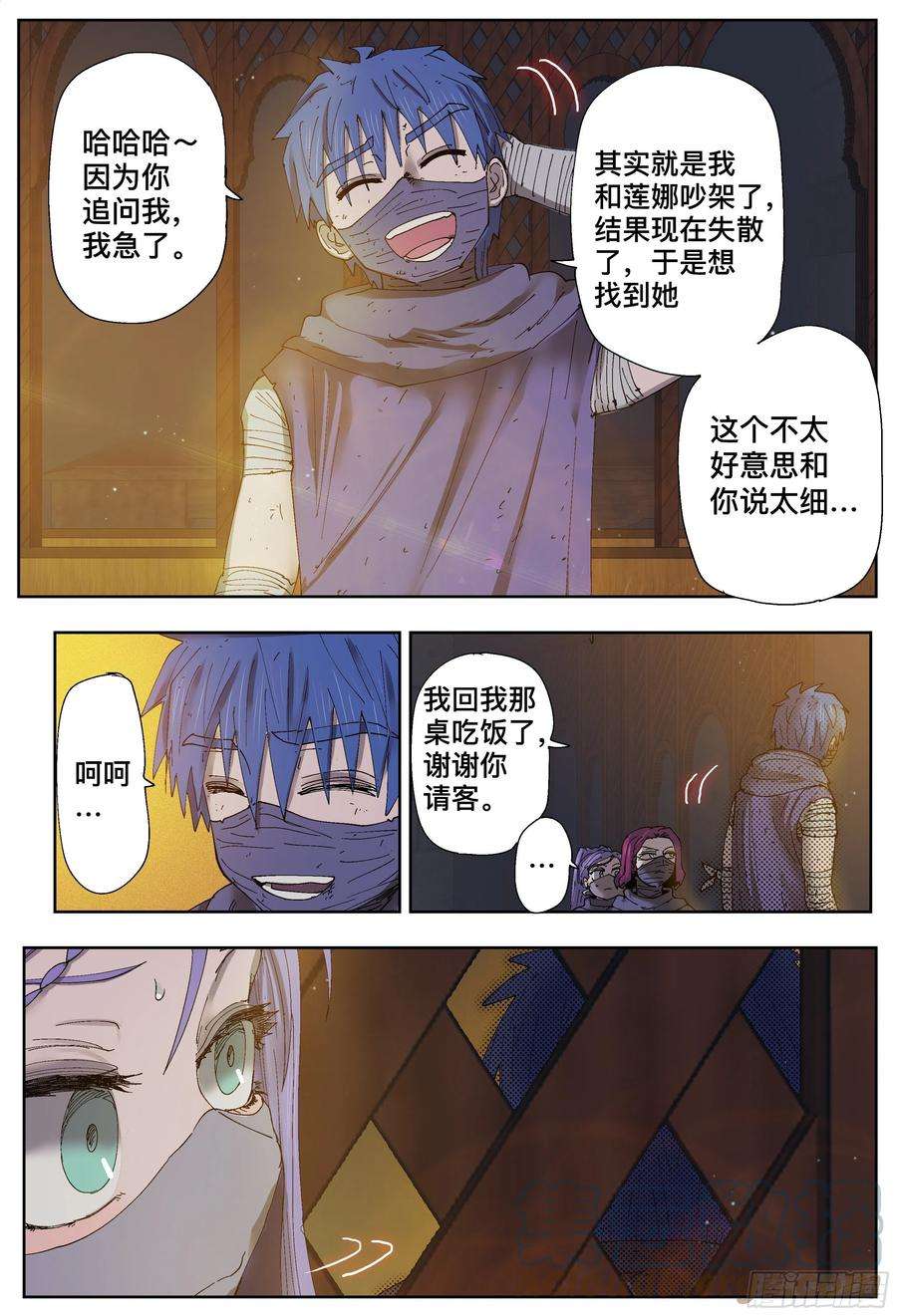 杀狼贤者199,玩笑、火车和意外