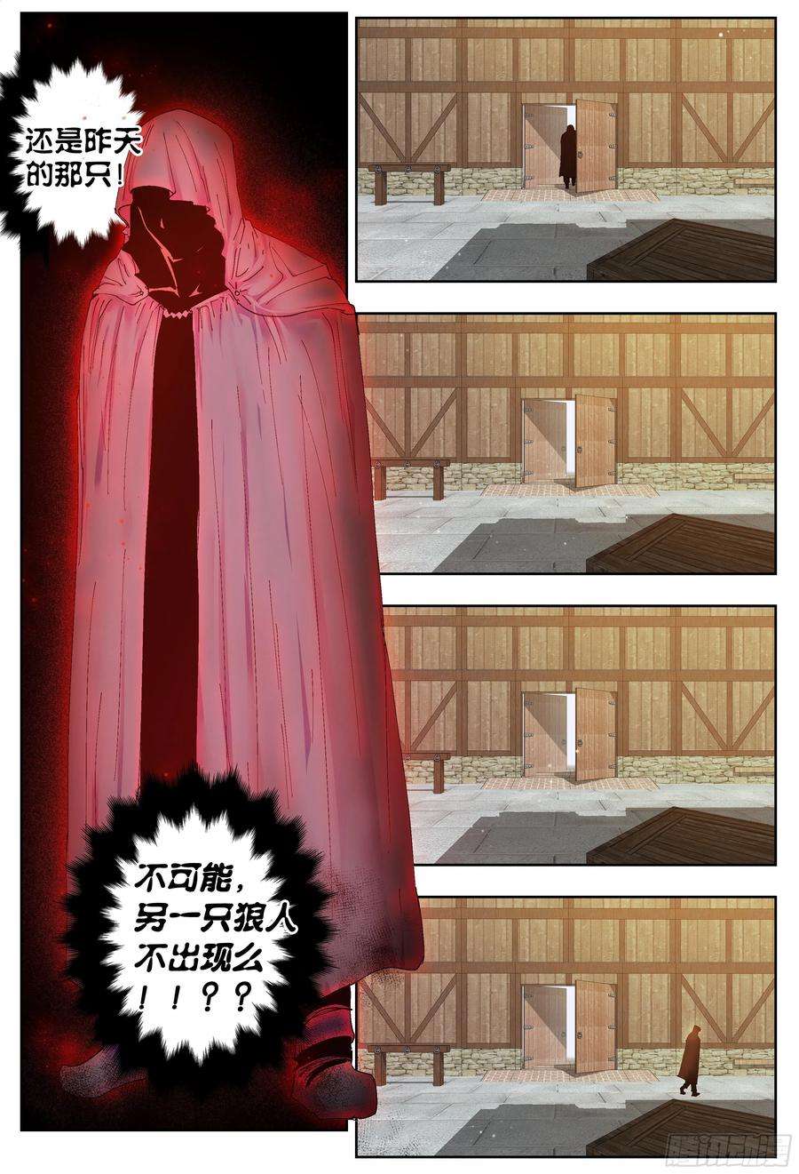 杀狼贤者200,跟踪与结论