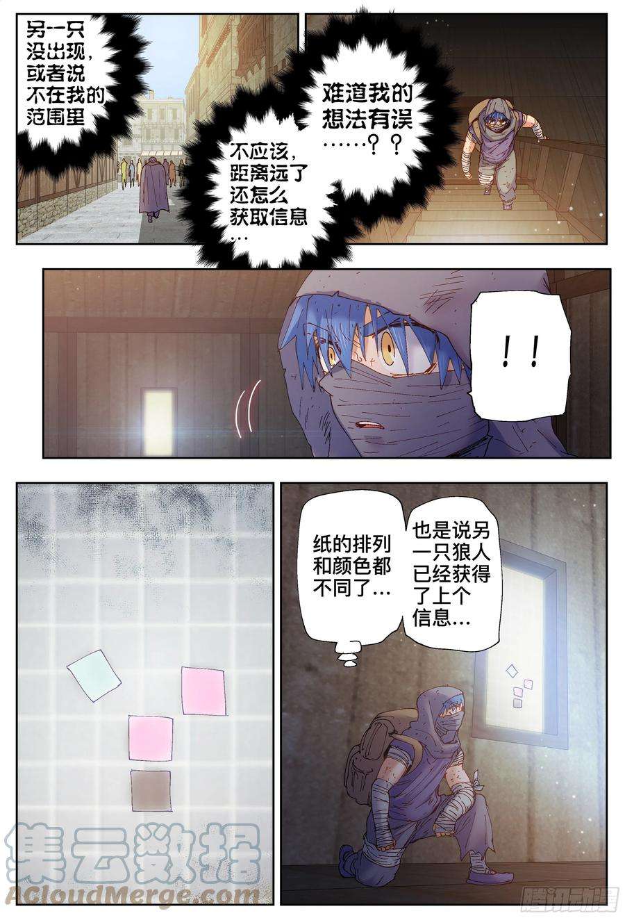 杀狼贤者200,跟踪与结论