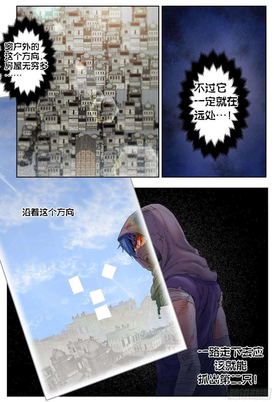 杀狼贤者200,跟踪与结论