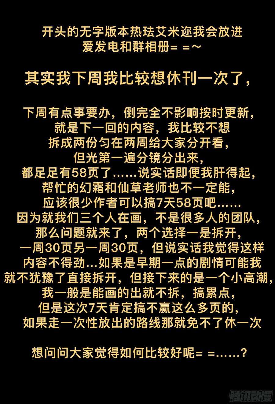 杀狼贤者200,跟踪与结论