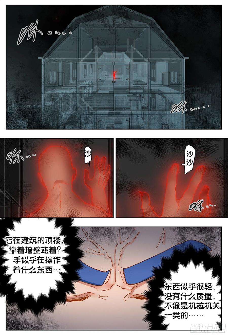 杀狼贤者200,跟踪与结论