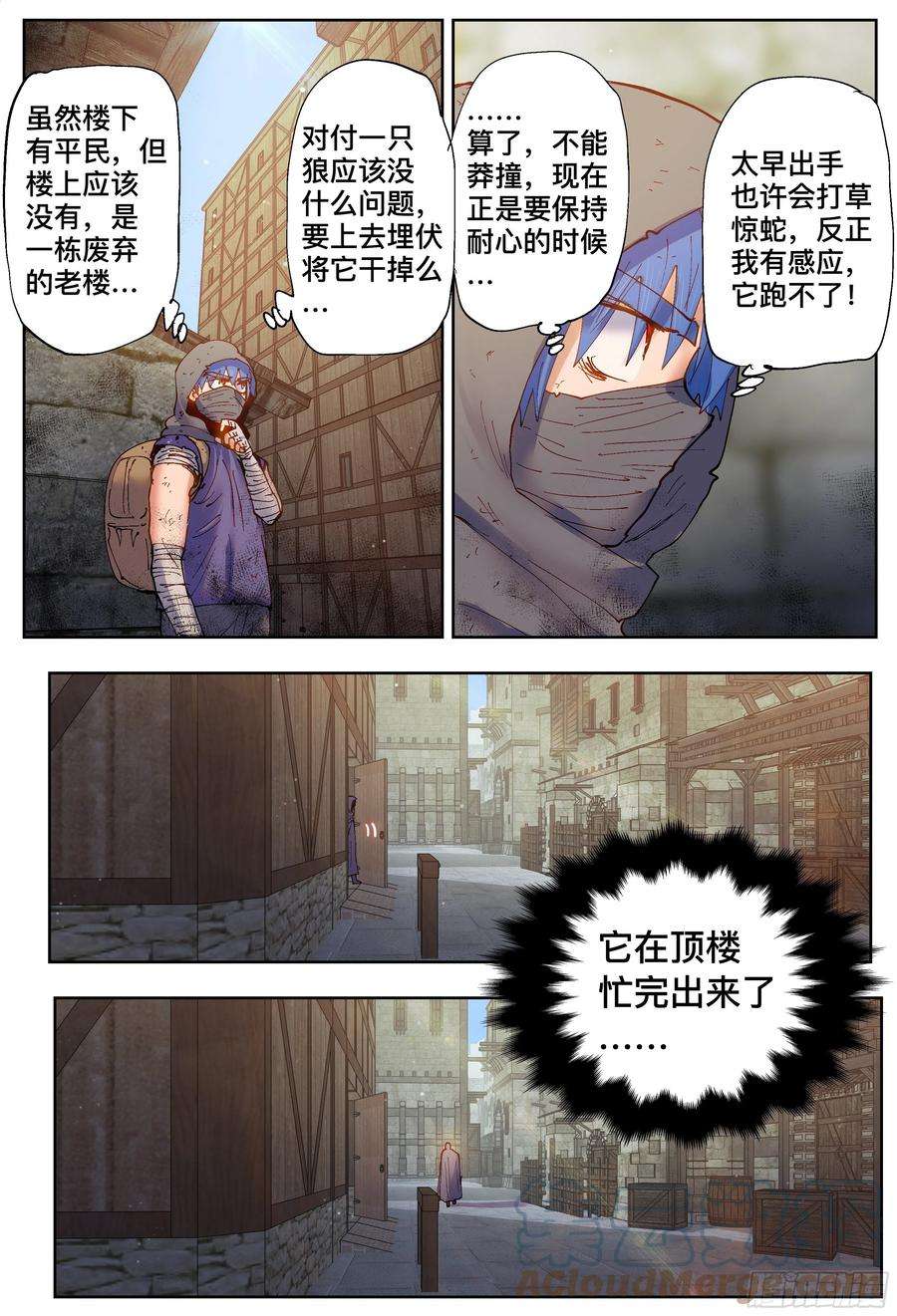 杀狼贤者200,跟踪与结论