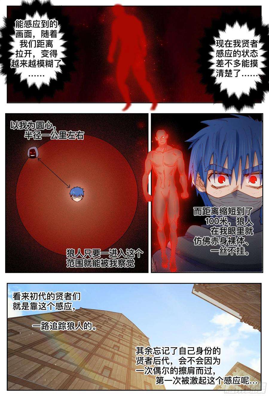 杀狼贤者200,跟踪与结论