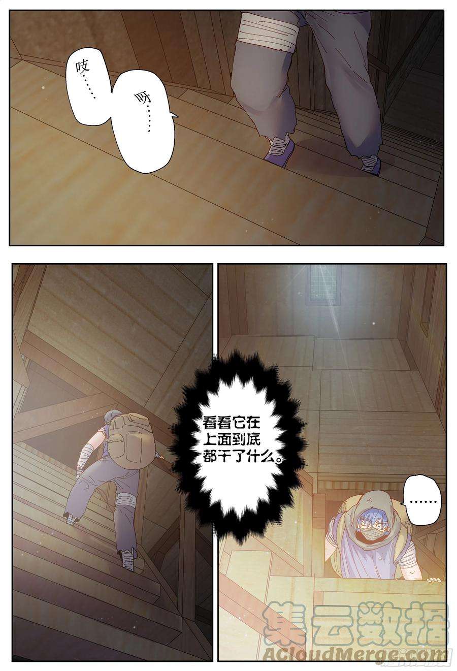 杀狼贤者200,跟踪与结论